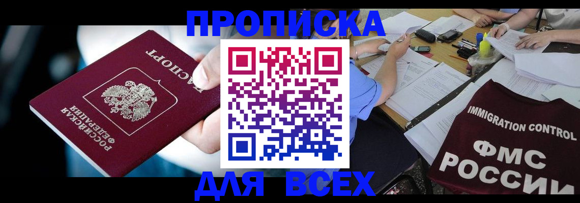 временная регистрация собственник в Знаменске