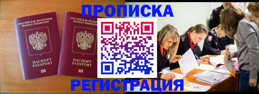 временная регистрация поиск в Знаменске